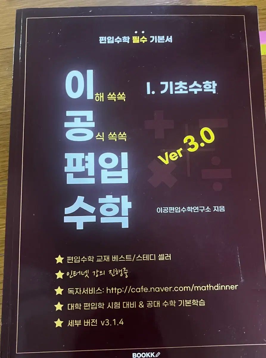 理工編入数学 ver 3 0 5巻セット