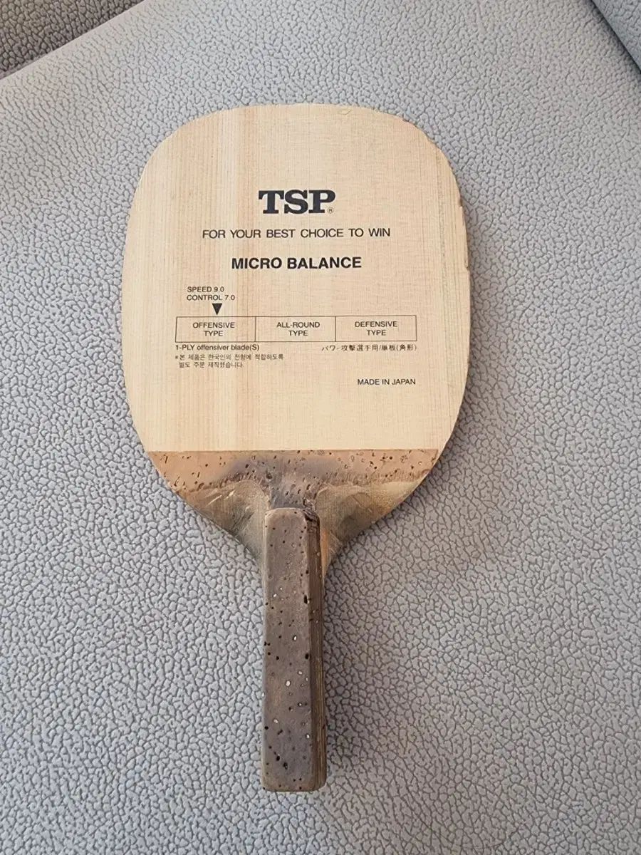 TSP ダイナミックスペシャル級 マイクロ ンス ペンホルダー 卓球ラケット