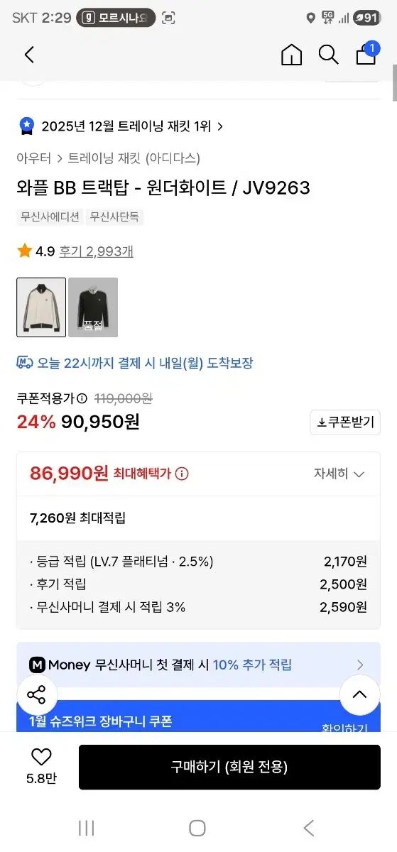 アディダス ワッフル BB トラックジャージ ONE WONDER WHITE