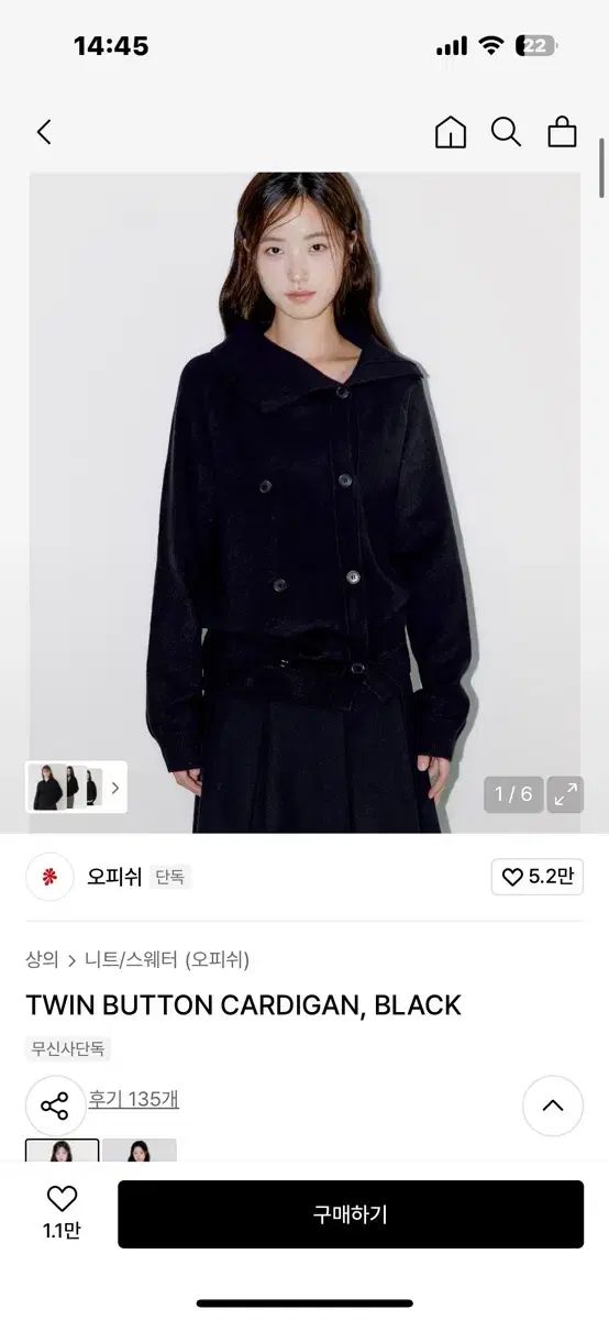 オフィッシュ ツイン ボタン カーディガン ブラック