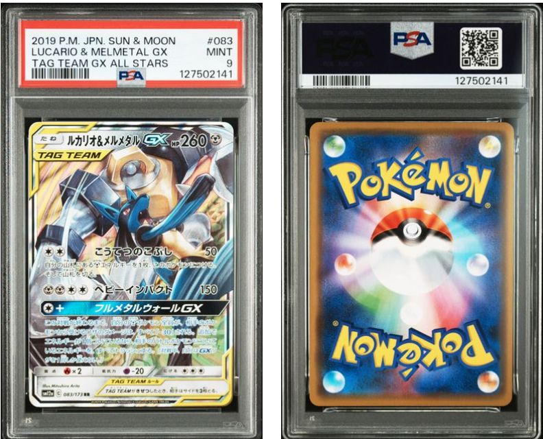 ルカリオ&メルメタルGX RR 10枚セット SM12a ポケモンカード ルカリオ&メルメタルGX RR SM12a 083/173｜Yahoo