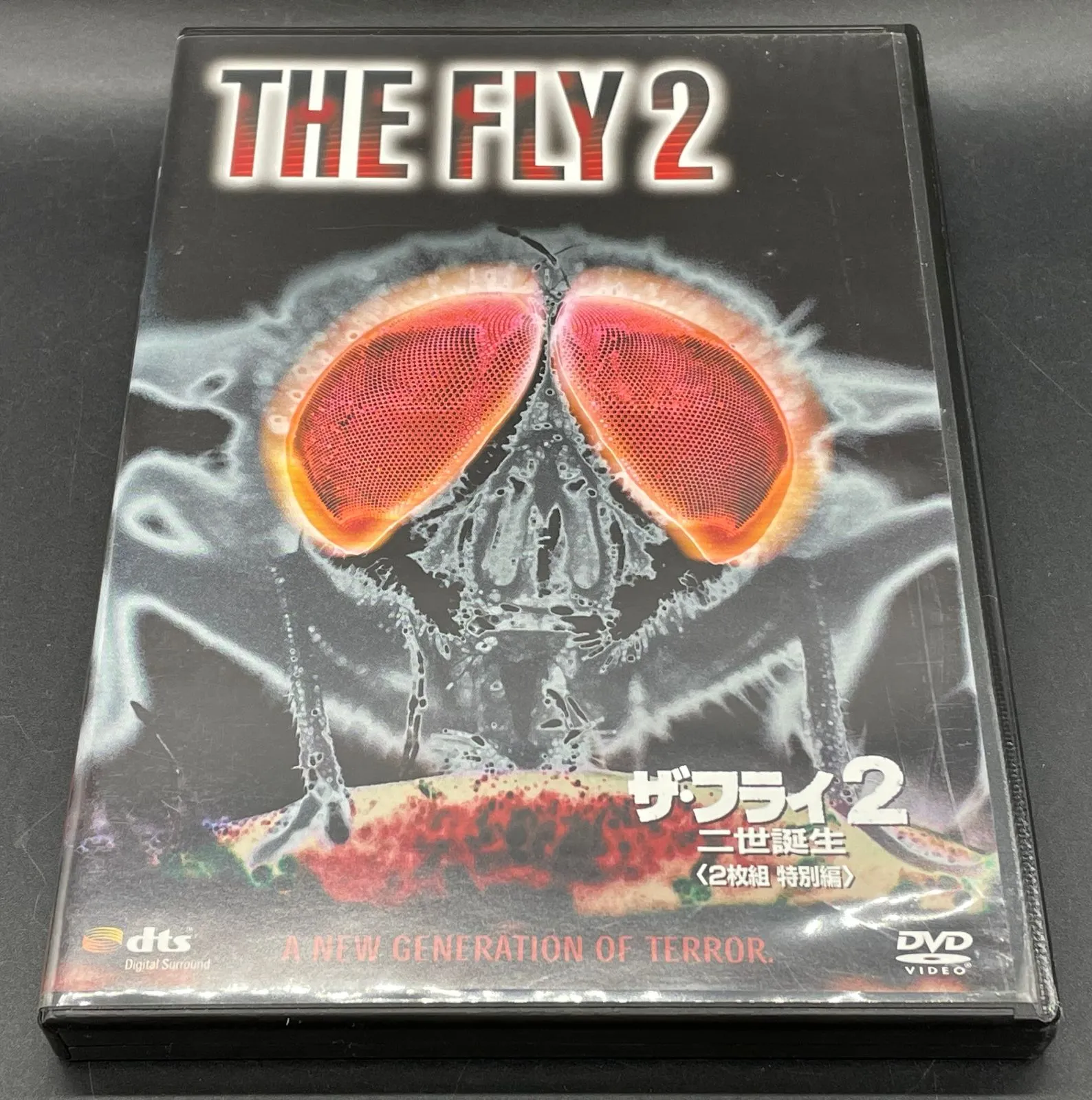 2026年最新】ザ・フライ2/二世誕生 [DVD]の人気アイテム - メルカリ