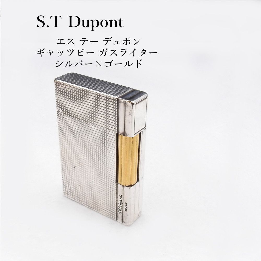 着火未 S.T Dupont エス テー デュポン ギャッツビー ガスライター シルバー×ゴールド