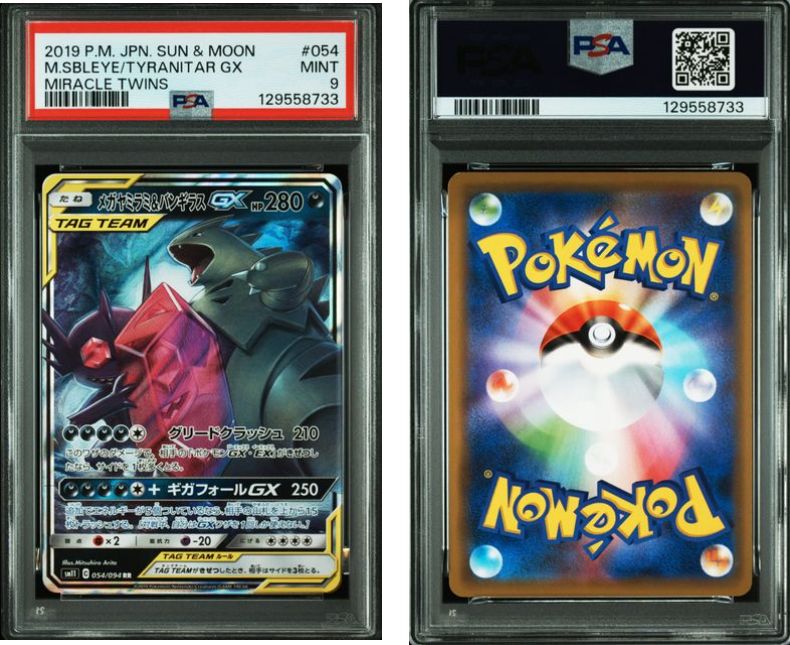 PSA9】メガヤミラミ＆バンギラスGX 054/094 RR SM11 - メルカリ