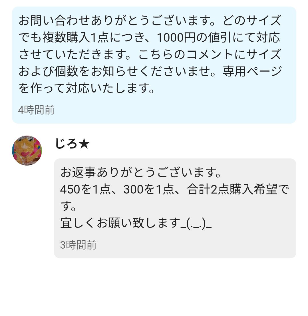 坊さま 専用出品 じろさま専用 - メルカリ