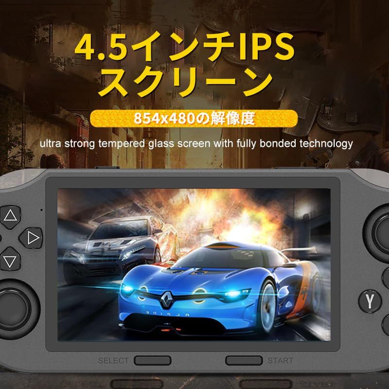 ポータブルゲーム機