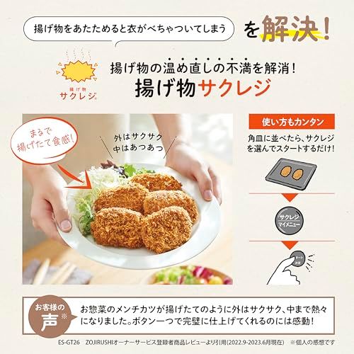 オーブンレンジ EVERINO