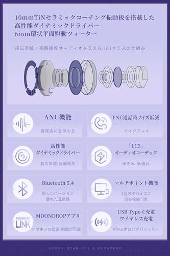 崩壊 スターレイル