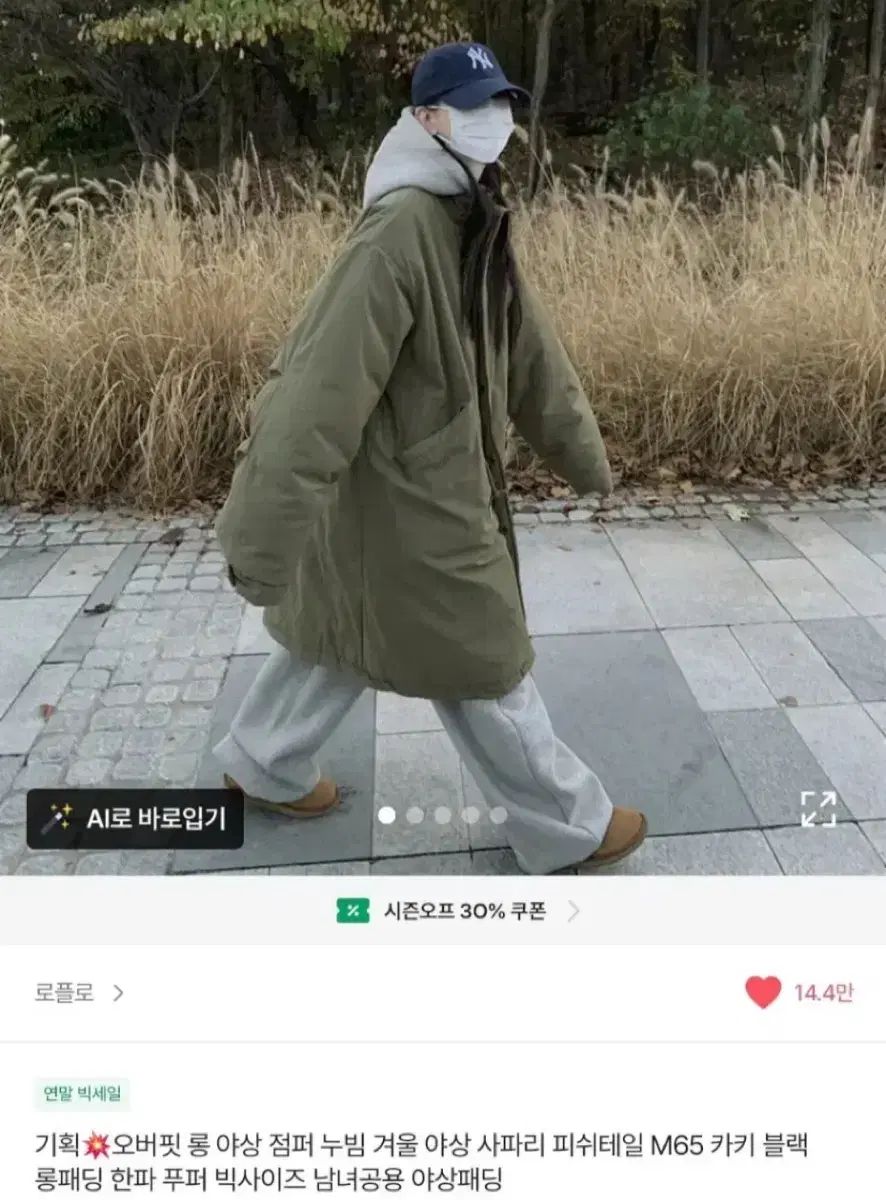 ロ FLO オーバーサイズ カーキ マウンテンパーカー ダウンジャケット ロング丈 アウター