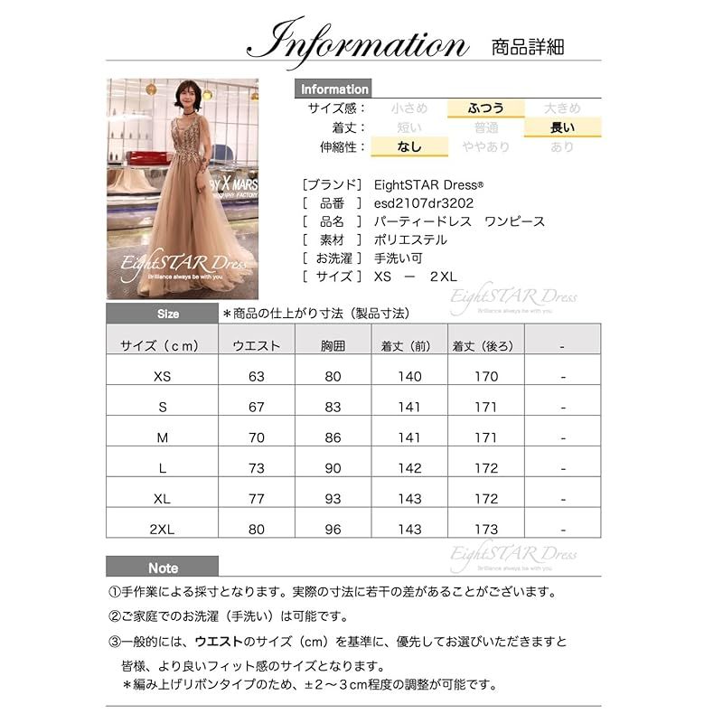 ピアノ発表会 イブニングドレス