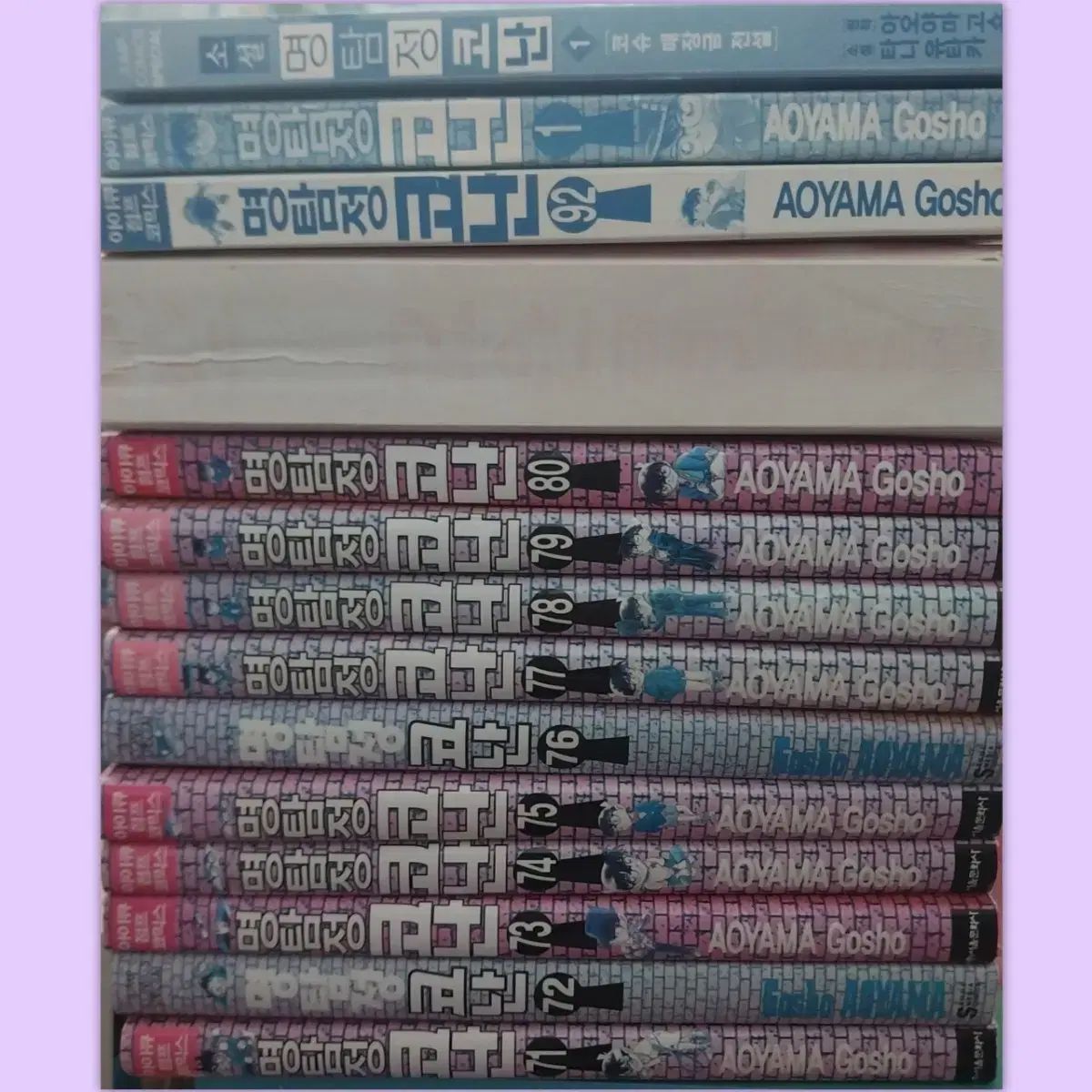 名探偵 コナン 71 巻 80 1 92 小説 ロマンチックセレクション