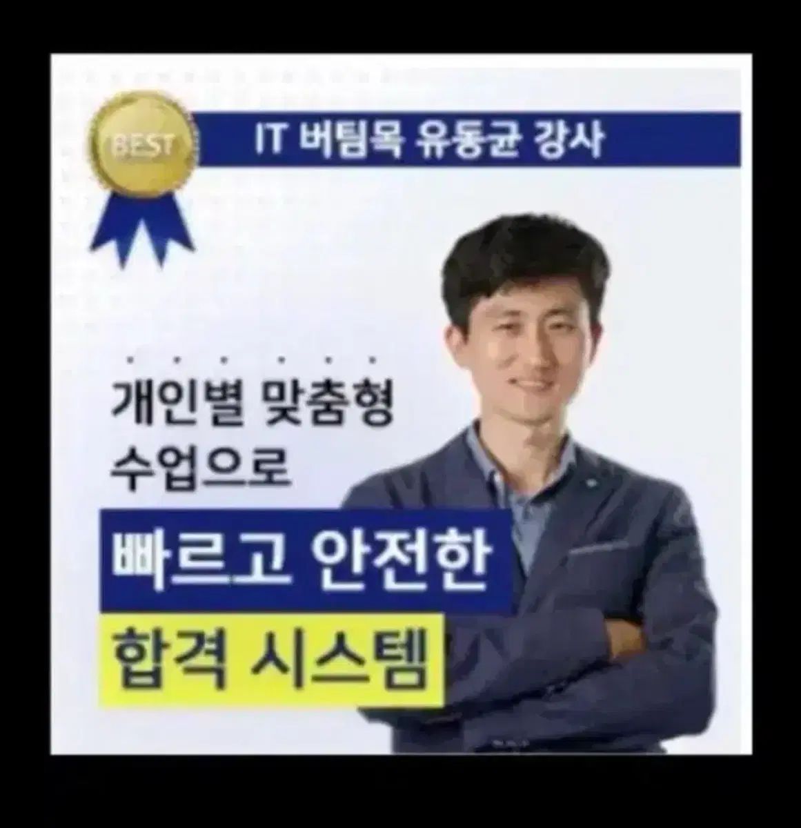 ユ ドンギュ コンピューター活用能力 1級 実技 講義