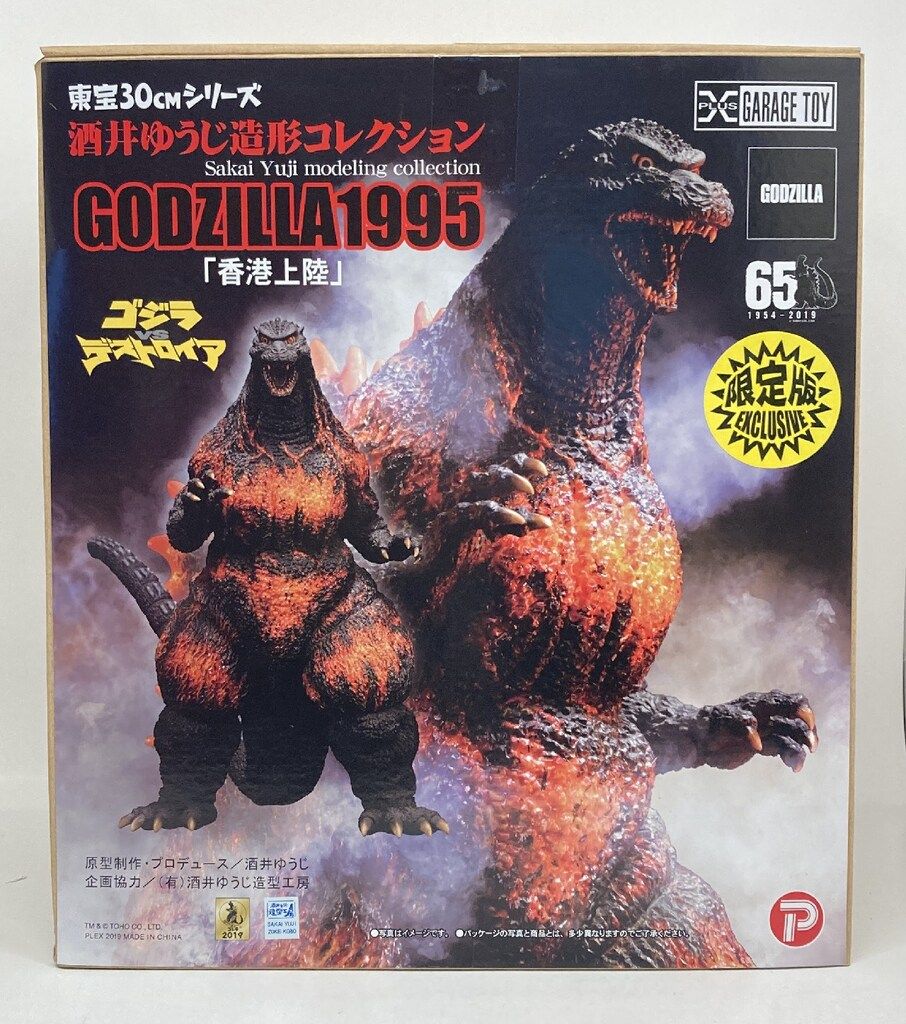 東宝30cmシリーズ 酒井ゆうじ造型コレクション ゴジラ（1995） 香港上陸 東宝30cmシリーズ 酒井ゆうじ造形コレクション ゴジラ1995 香港上陸
