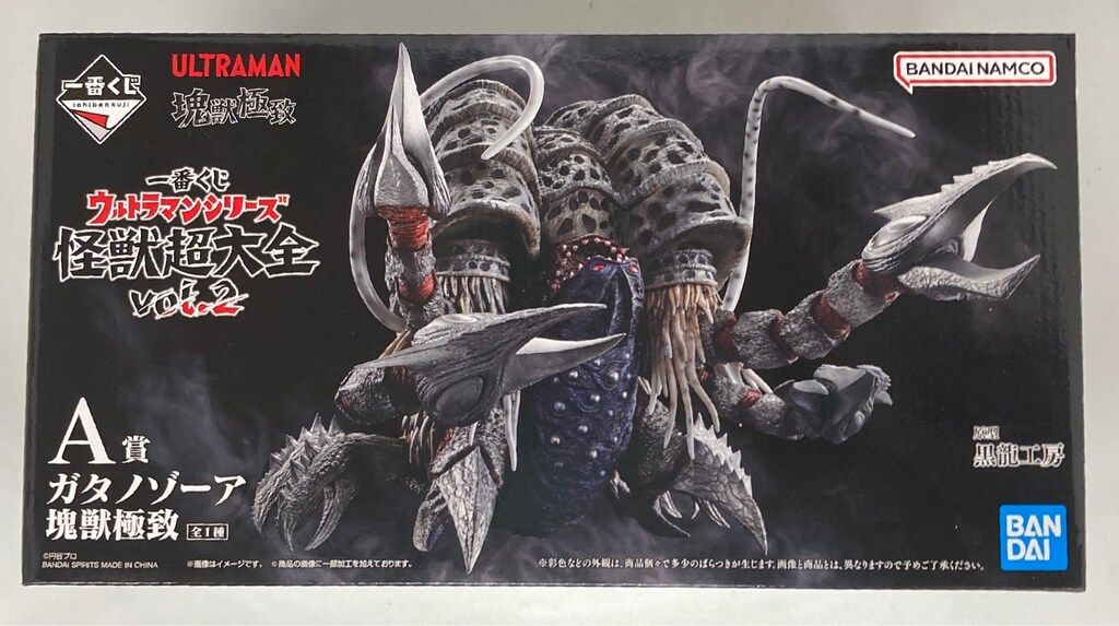 BANDAI SPIRITS 一番くじ ウルトラマンシリーズ 怪獣超大全 vol.2 A賞