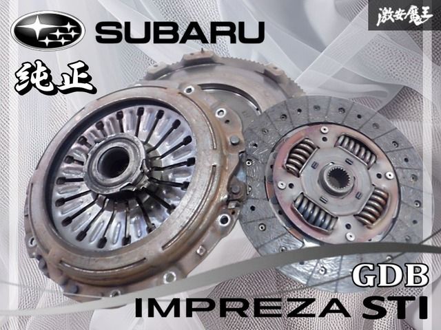 スバル GDB インプレッサWRX STI EJ 20 クラッチ カバー ディスク フライホイール GRB GVB 棚