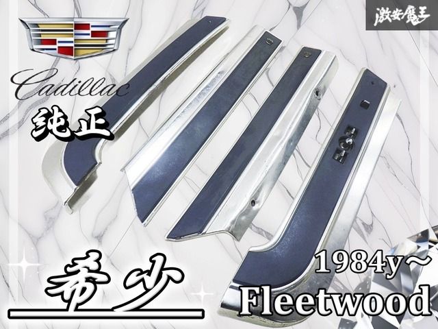 キャデラック フリートウッド 1984 y～ シートパネル トリム エンブレム付 メッキ 内装 左右 スイッチ付 棚