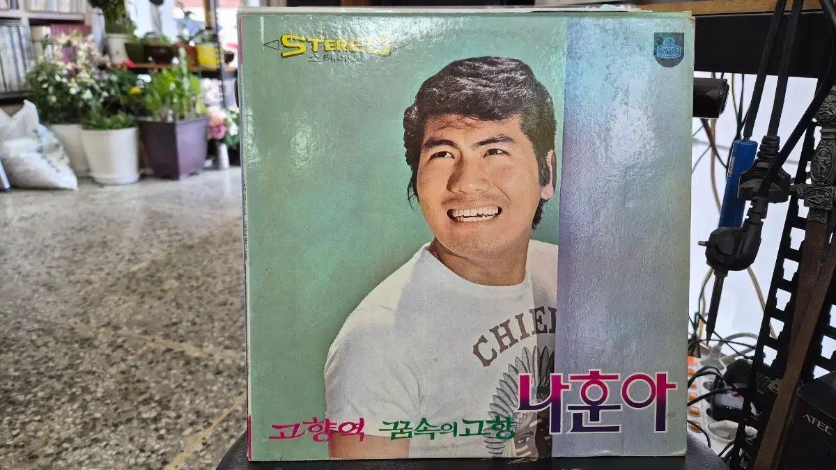 ナフーン ホームタウン ステーション lp