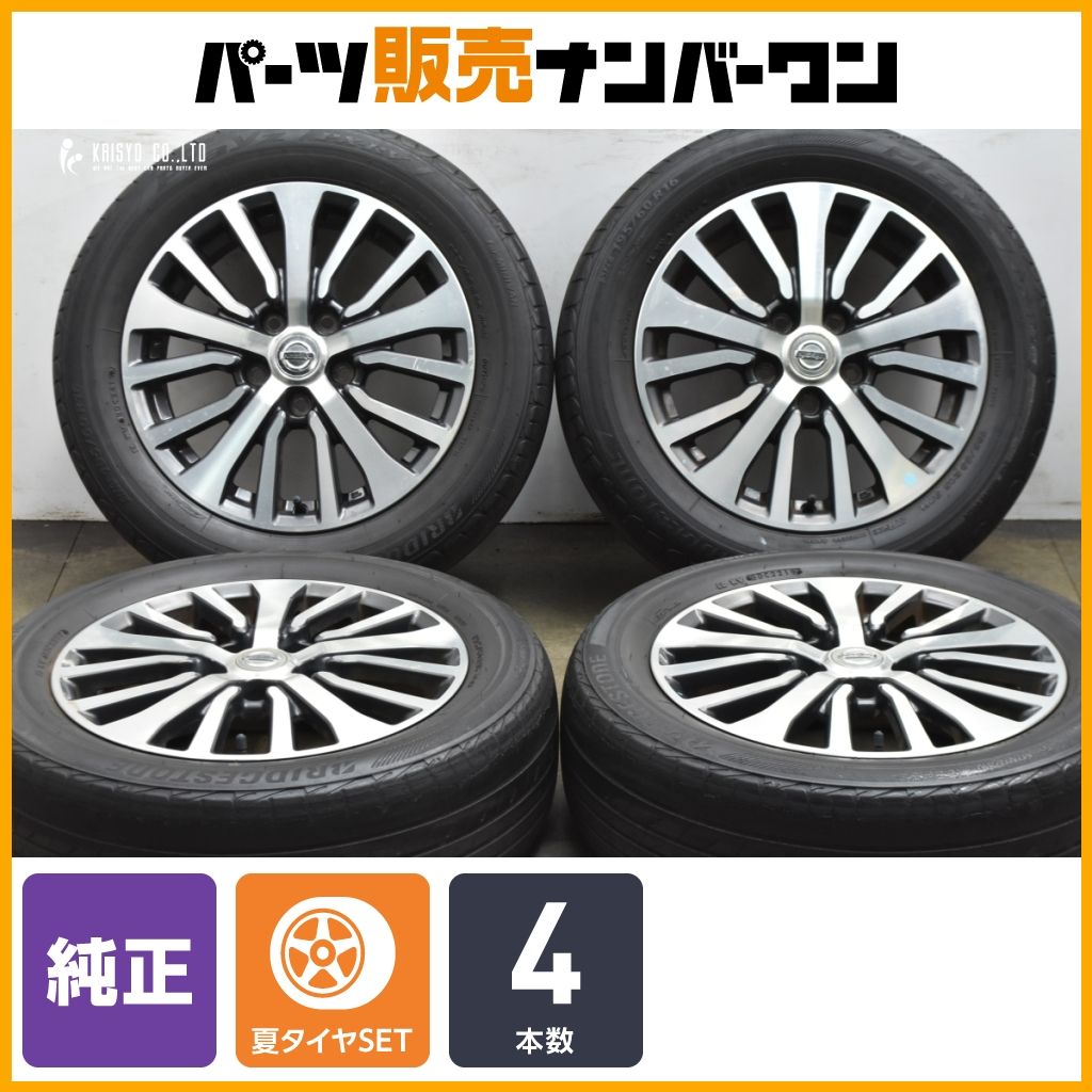 ホイールのみ可能】ニッサン C26 セレナ 後期 ハイウェイスター 純正