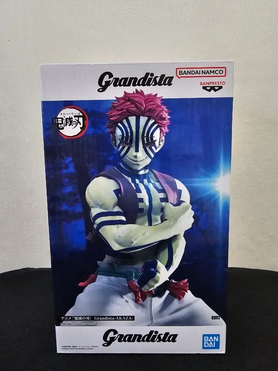 Grandista グランディスタ 鬼滅の刃 猗窩座 フィギュア