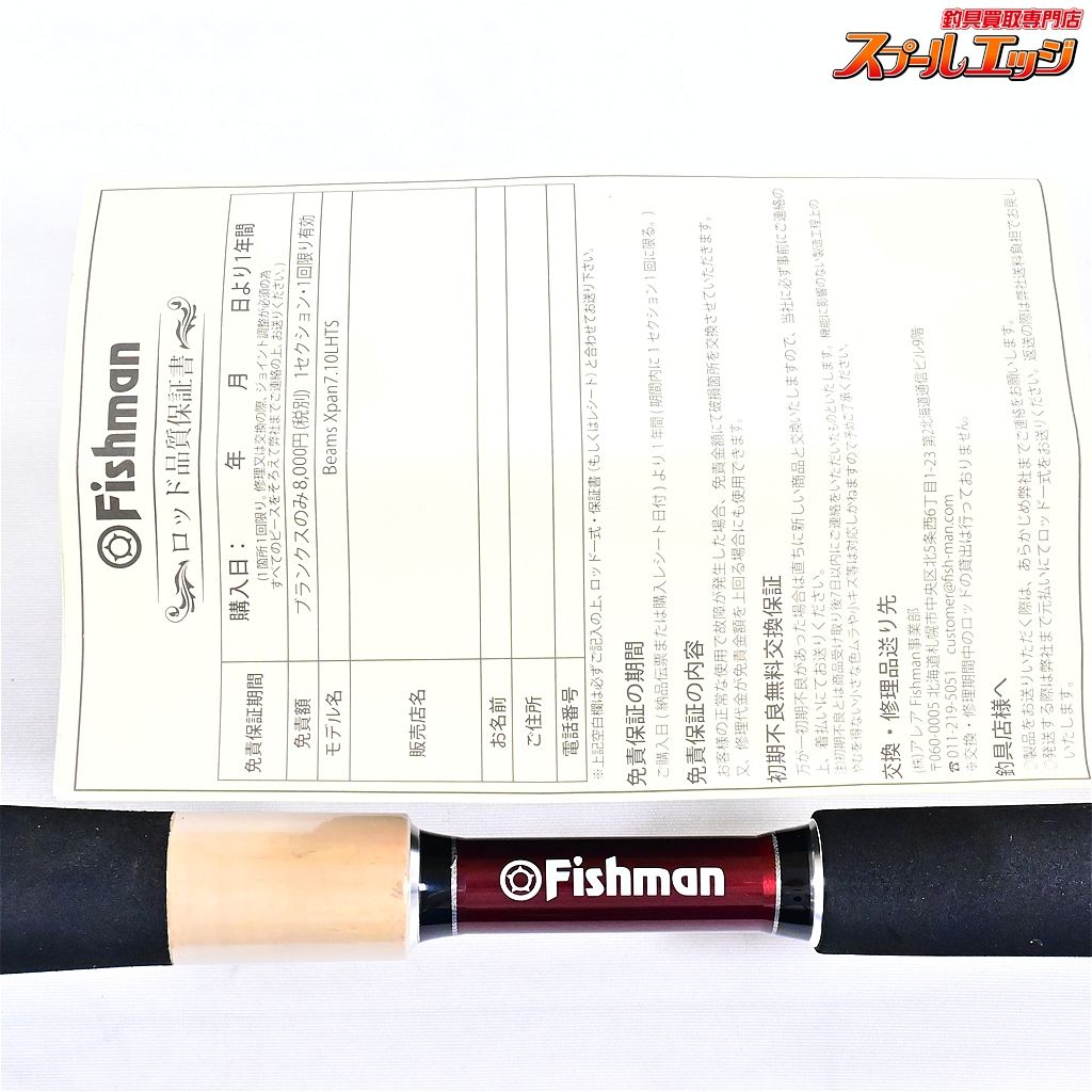 【フィッシュマン】 ビームス エクスパン 7.10LHTS Fishman Beams Xpan