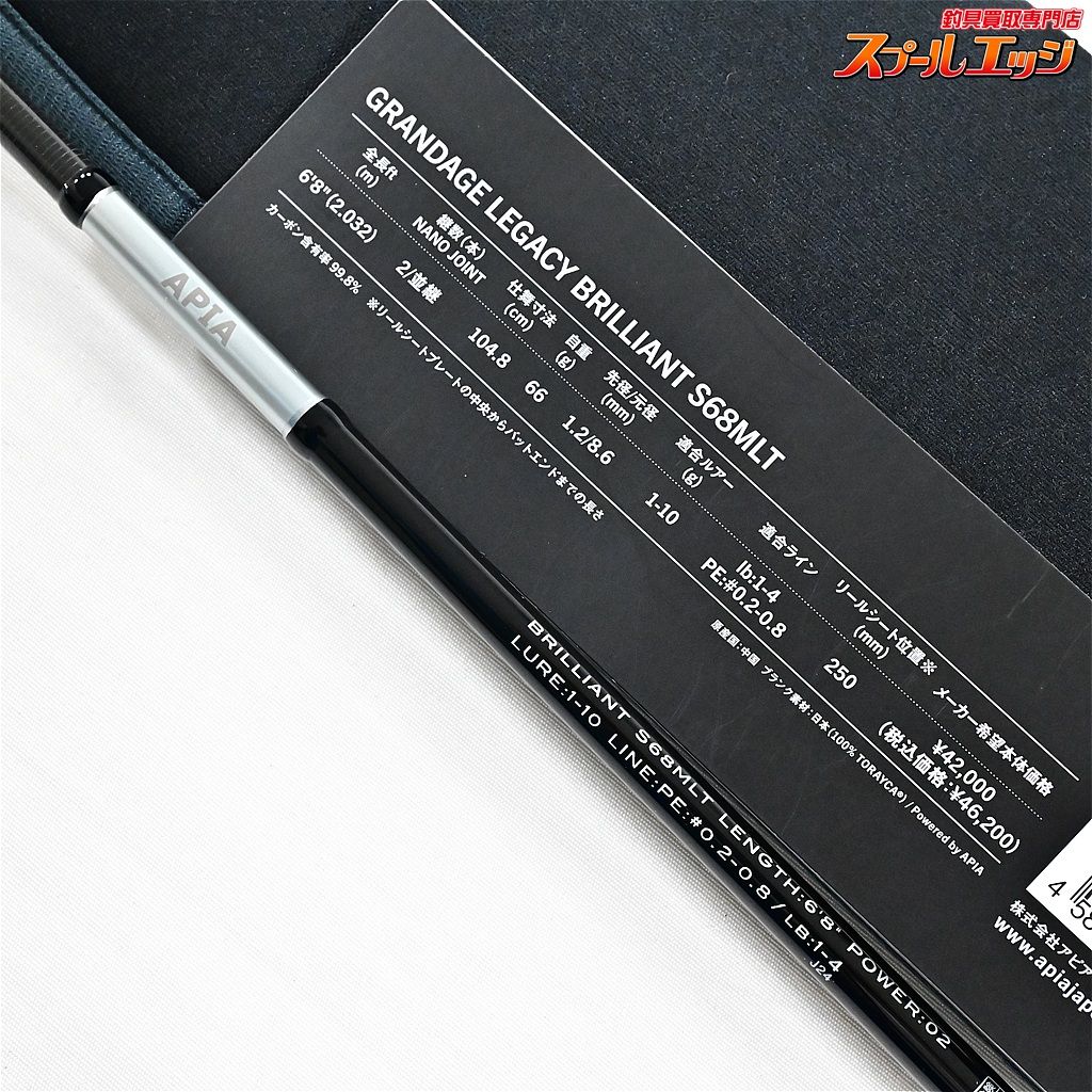 【アピア】 24グランデージ レガシー ブリリアント S68MLT APIA