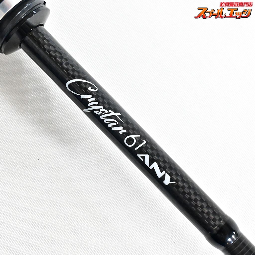 【クリアブルー】 クリスター 61 エニー Clear Blue Cystar ANY アジ