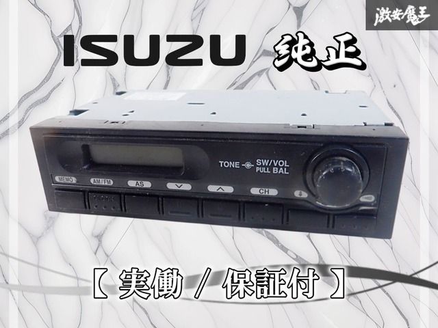 実動☆保証付】ISUZU イスズ 純正 ラジオ エルフ タイタン FM AM