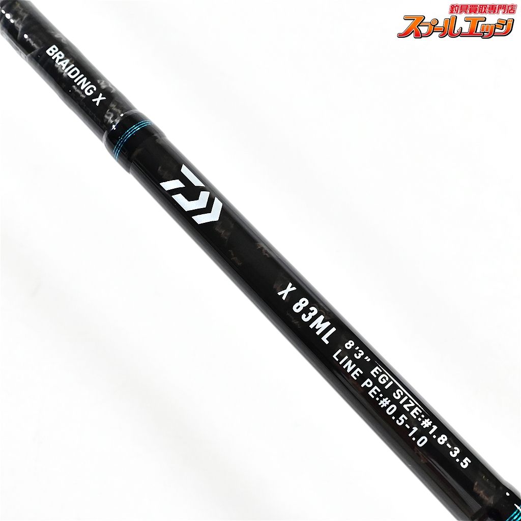 X ダイワ 83ML・J エメラルダス 0 25エメラルダス エギングロッド