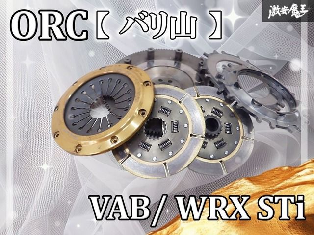バリ山!! ORC オグラ VAB WRX STi クラッチ ツイン メタルディスク ディスク ツインプレート フライホイール GRB GVB GDB 棚
