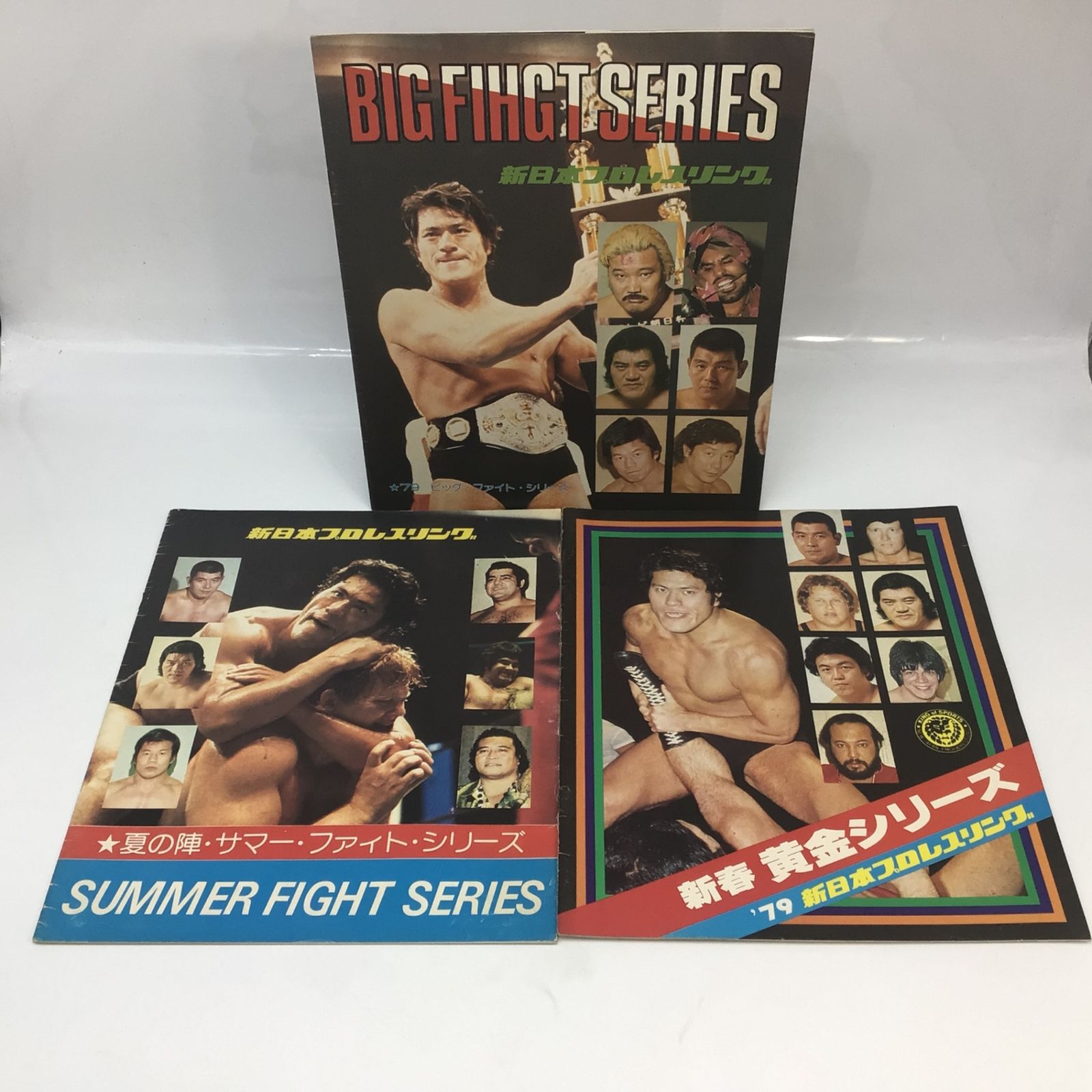 1071 【9冊セット】新日本プロレス アントニオ猪木 関連 パンフレット