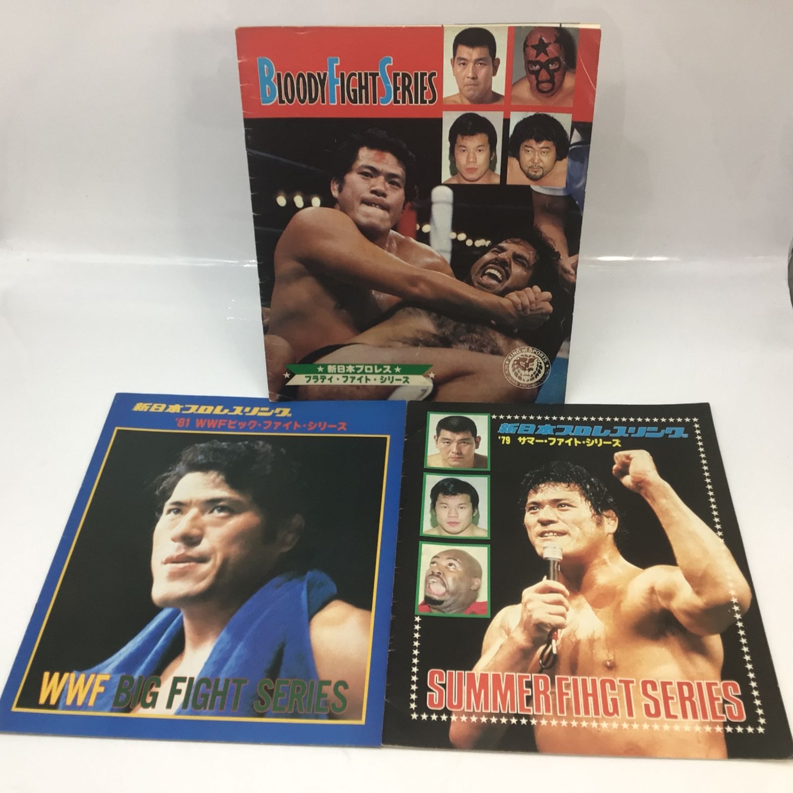 1071 【9冊セット】新日本プロレス アントニオ猪木 関連 パンフレット