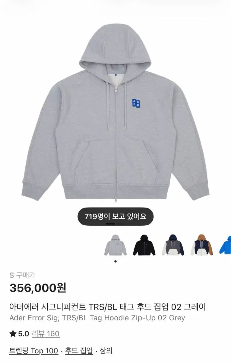 ADER ERROR SIGNIFICANT フードジップアップ S