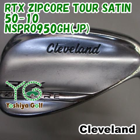 ウェッジ クリーブランド RTX ZIPCORE TOUR SATIN 50-10| JP |S|50 136666