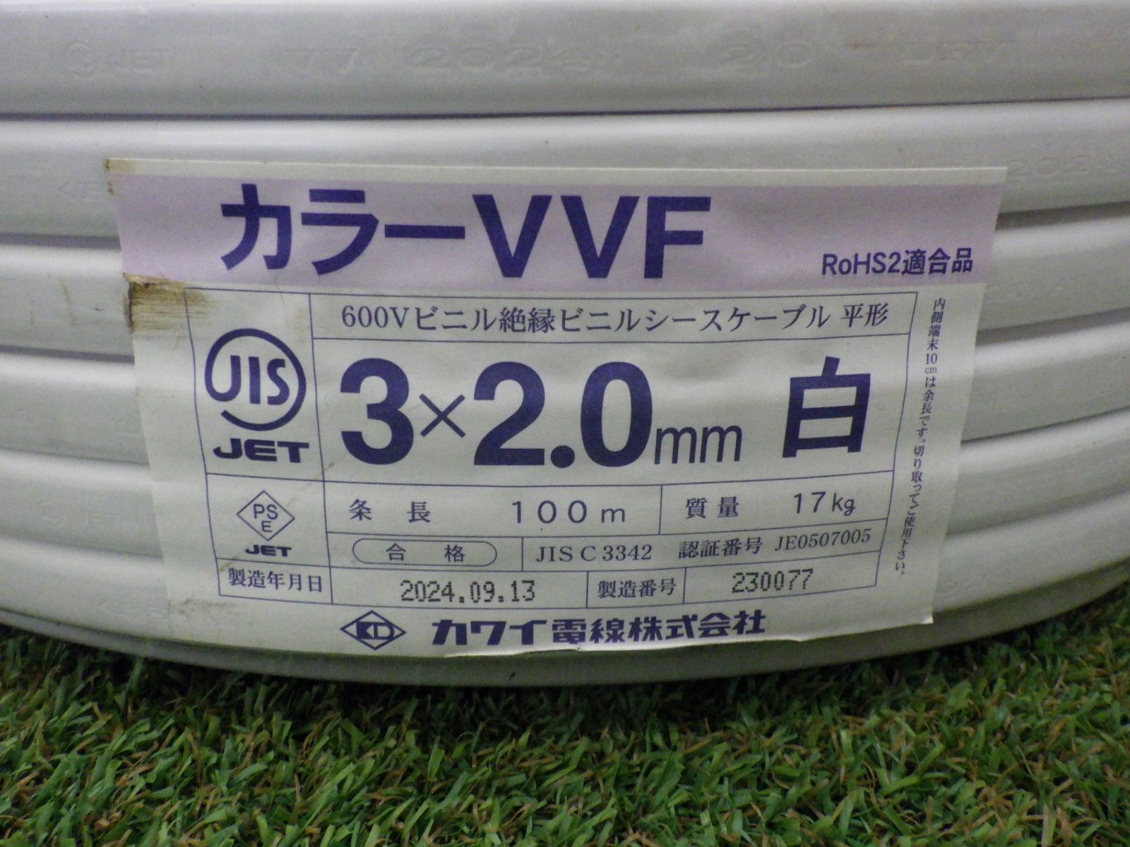 カワイ電線 カラーVVF ケーブル .0 mm 白 100 m 黒白赤 2025年 製造 ♥