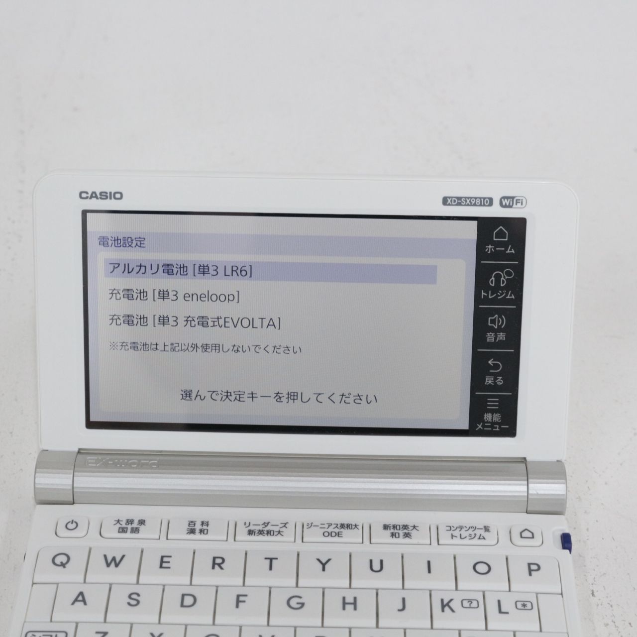 加古川物流 品 CASIO 電子辞書 EX-word 学校パック AZ-SX 9810 ホワイト 423 403