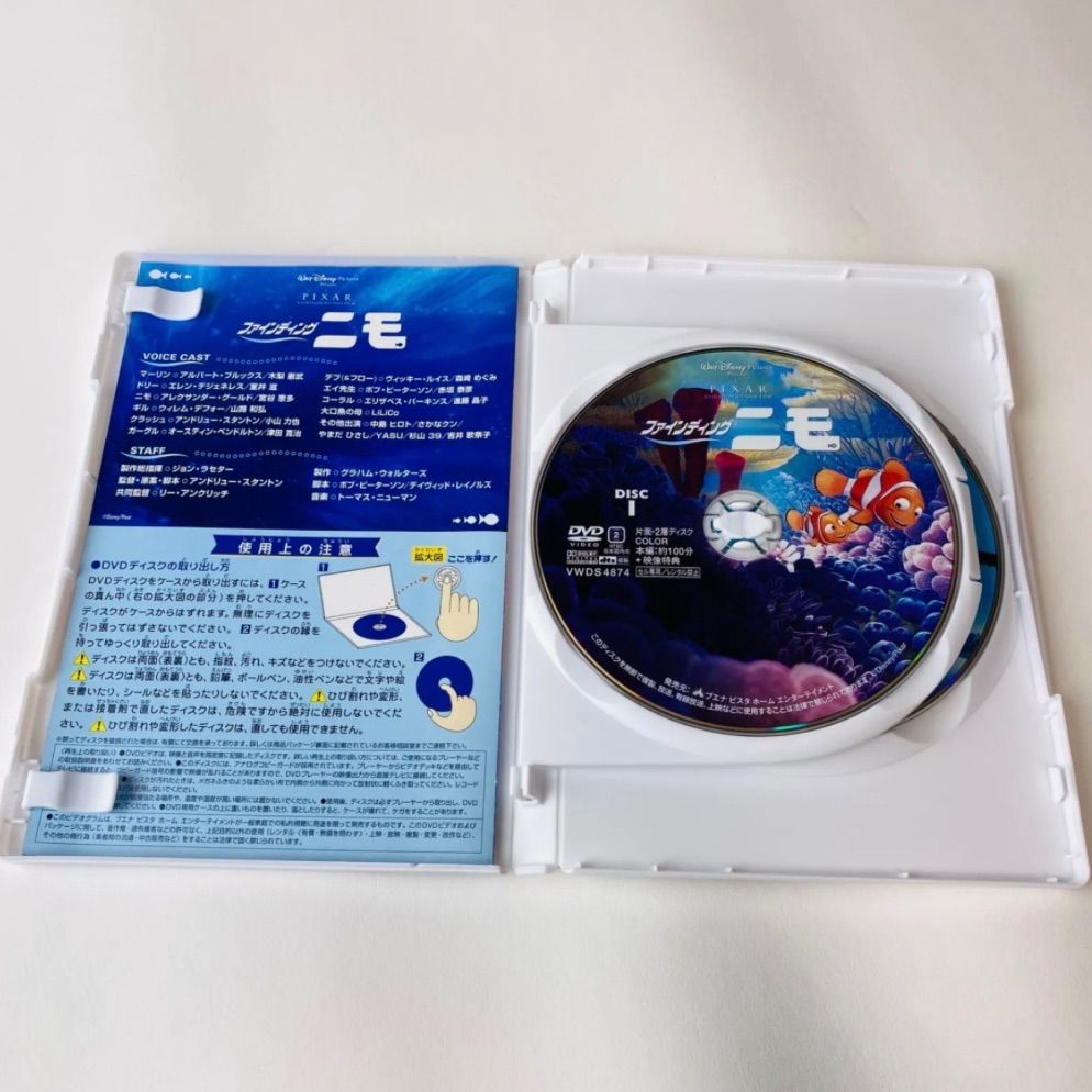 セル版] ファインディング・ニモ〈2枚組〉ディズニー VWDS-4874 [P2