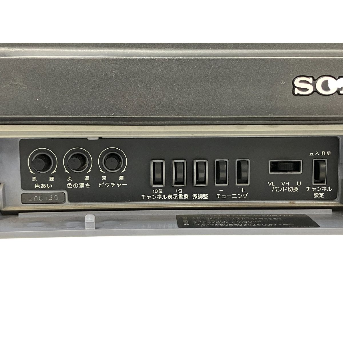 SONY KV-14GR2 トリニトロン 14型 ブラウン管テレビ レトロゲーム