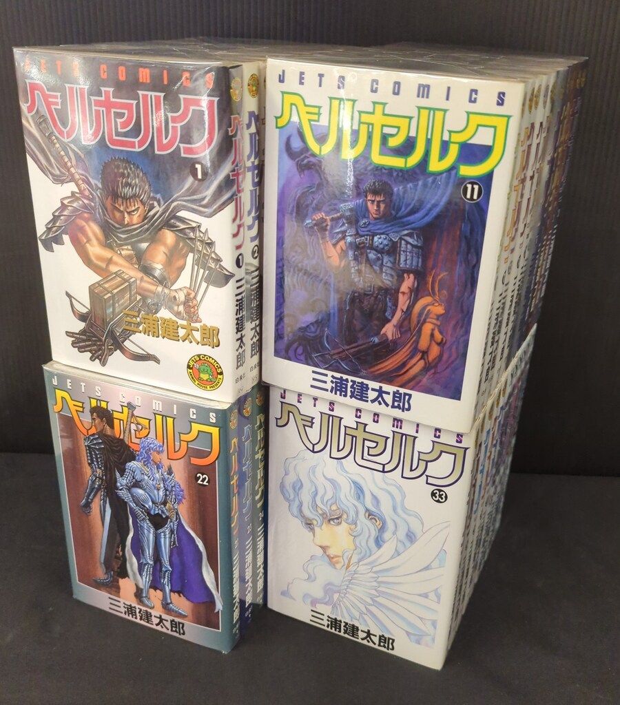 白泉社 ジェッツコミックス 三浦建太郎 ベルセルク 1～43巻 最新セット