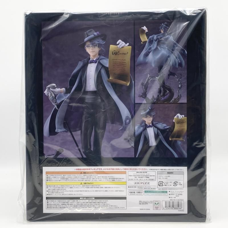 中古】未開封 1/8 アズール・アーシェングロット 特典付 ANIPLEX