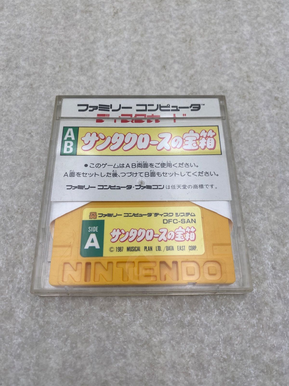 サンタクロースの宝箱 ファミコン ディスクシステム - メルカリ
