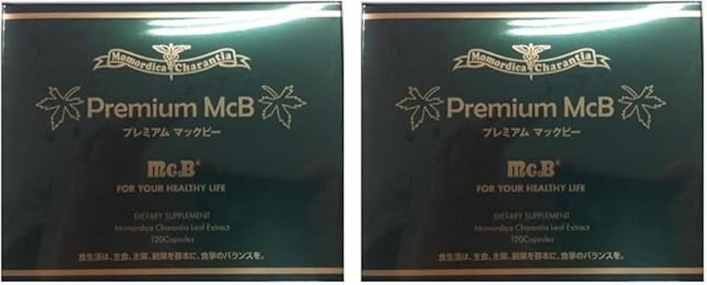 【2箱セット】プレミアム マックビー ソフトカプセル 1箱120粒入り 【インカの秘密 Premium McB】