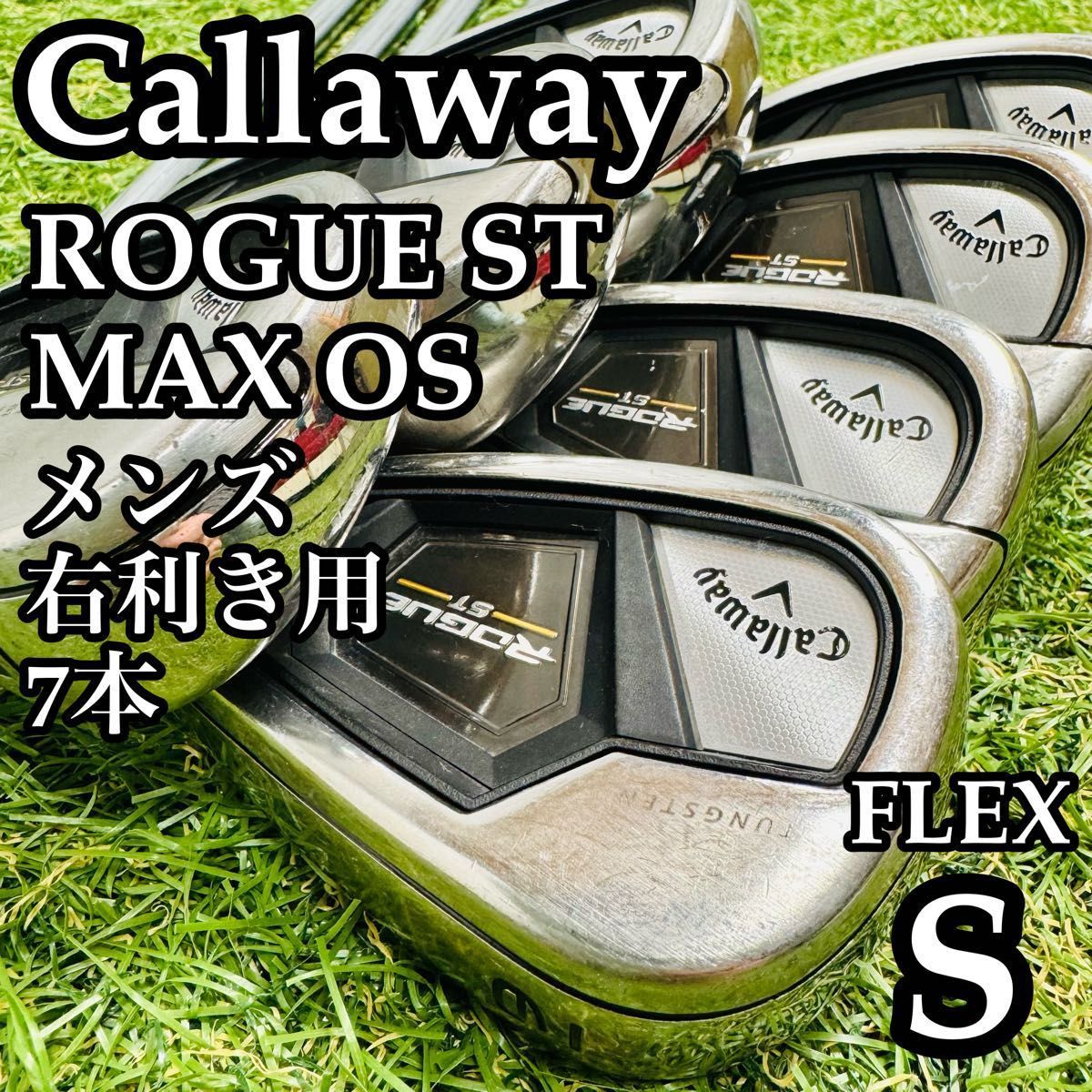 キャロウェイ ローグST マックス OS メンズアイアンセット 7本 S