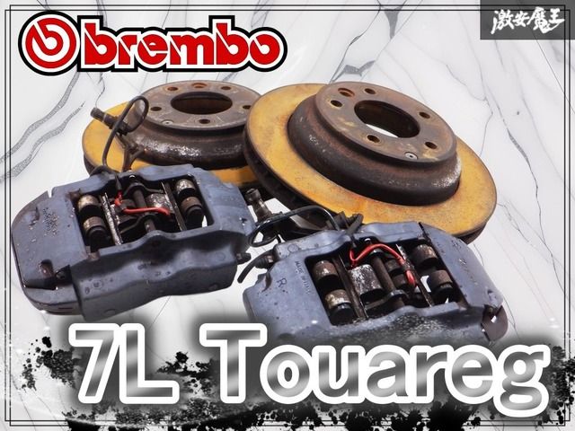 Brembo ブレンボ VW ワーゲン 7 L トゥアレグ リア 対向 4 POT ブレーキ キャリパー ローター セット 約330φ 棚2 I 6