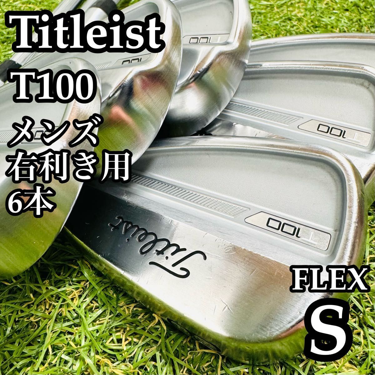 タイトリスト T 100 2025 メンズアイアンセット 6本 S