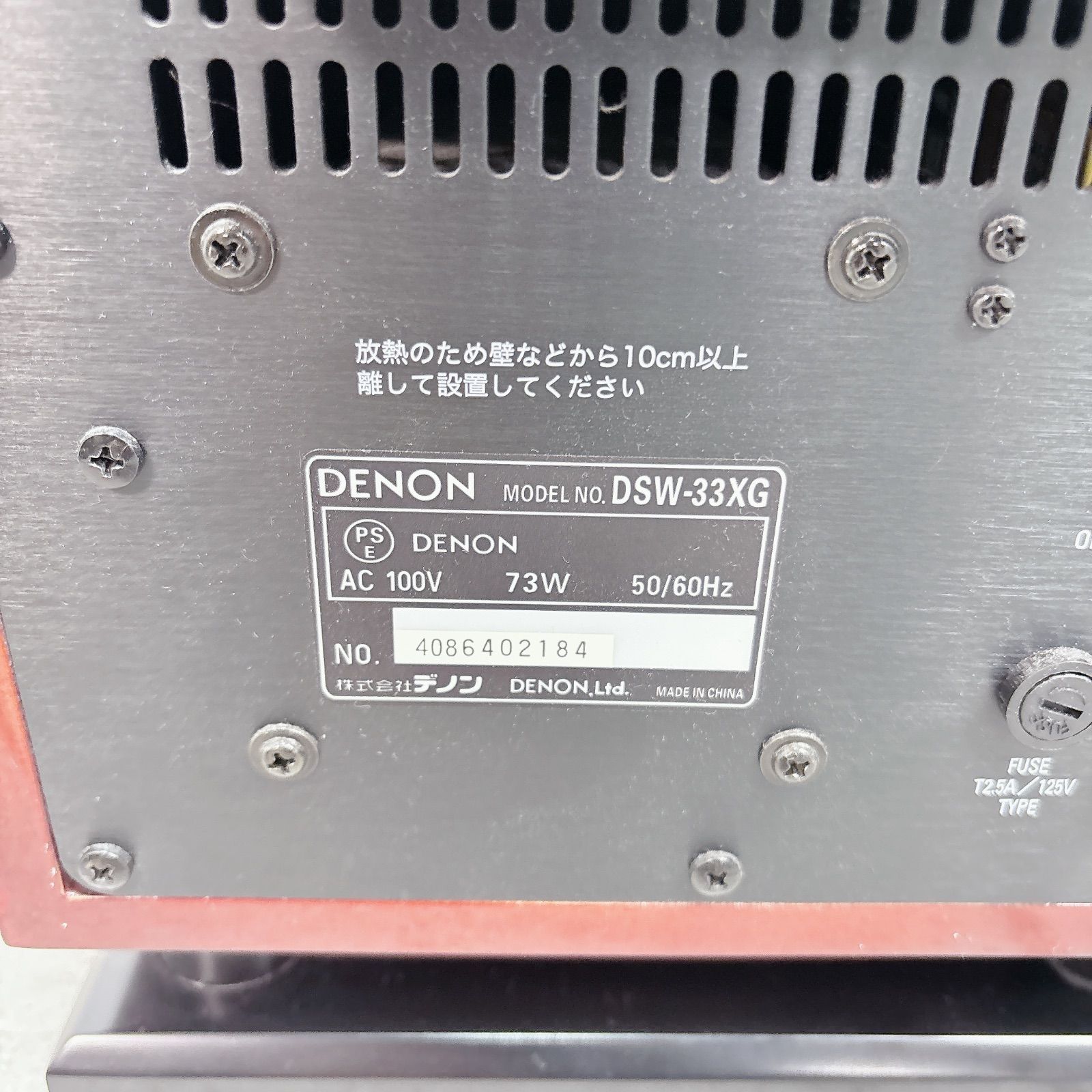 DENON デノン DSW-33XG サブウーファー アクティブウーハー