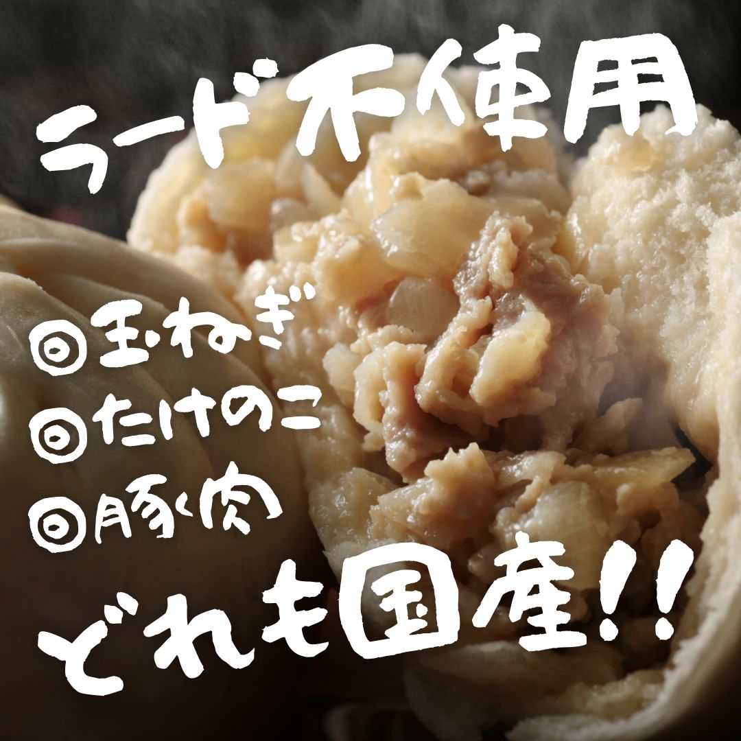 長野県産 白馬豚 豚まん180g x 6個x3 レアチーズx1 バスクx1 #4 長野産 白馬豚 具沢山肉まん 6個入 - メルカリ