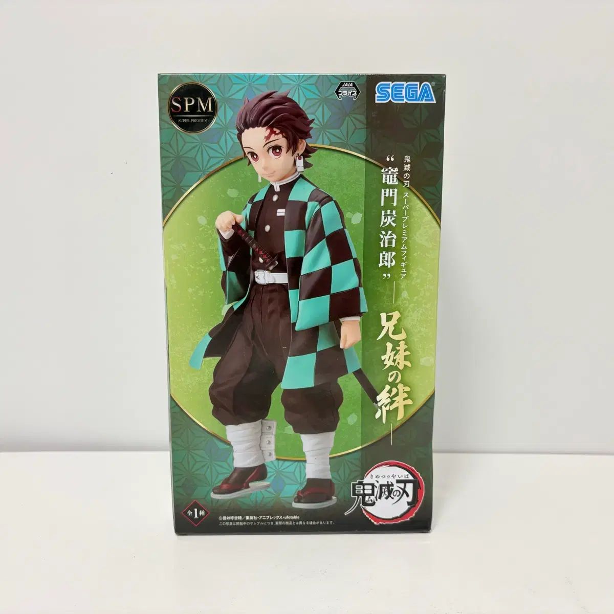 セガ SPM 鬼滅の刃 竈門 炭治郎 禰豆子 フィギュアセット