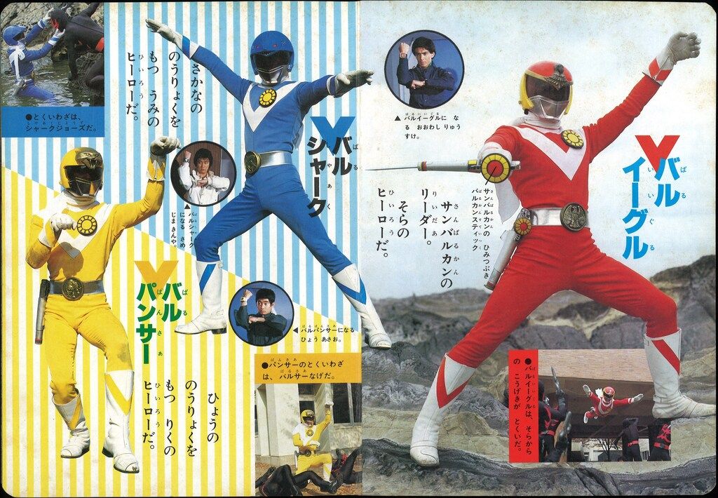 小学館 小学館のテレビ絵本 太陽戦隊サンバルカン/ 1 - メルカリ