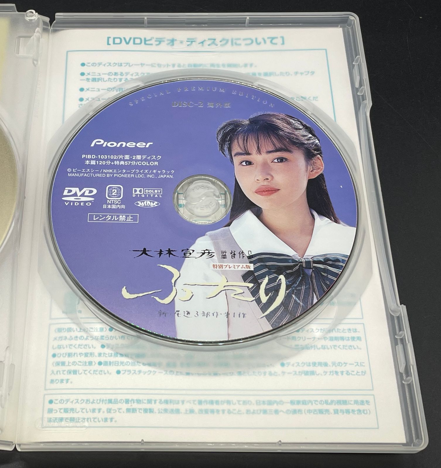 ★中古　DVD　ふたり('72米) DVD ふたり 特別プレミアム版＜初回限定生産・2枚組＞ - メルカリ