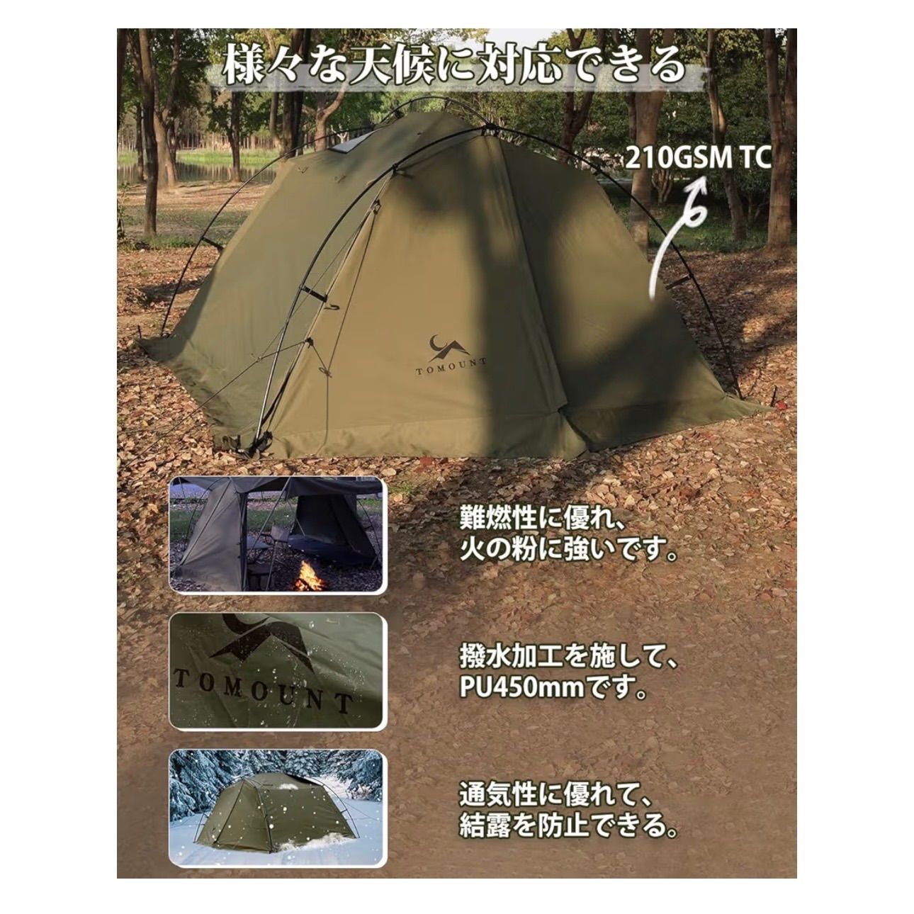 TOMOUNT パップテント TC ソロテント シェルター ポリコットン